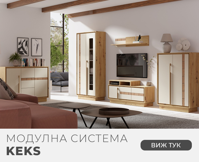 Модулна система Keks